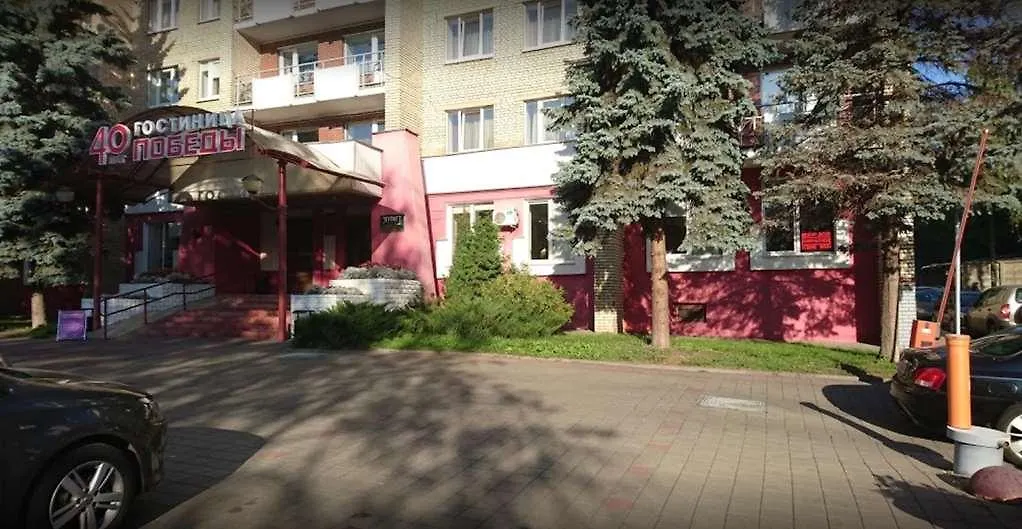 40 Let Pobedy Hotel Minsk